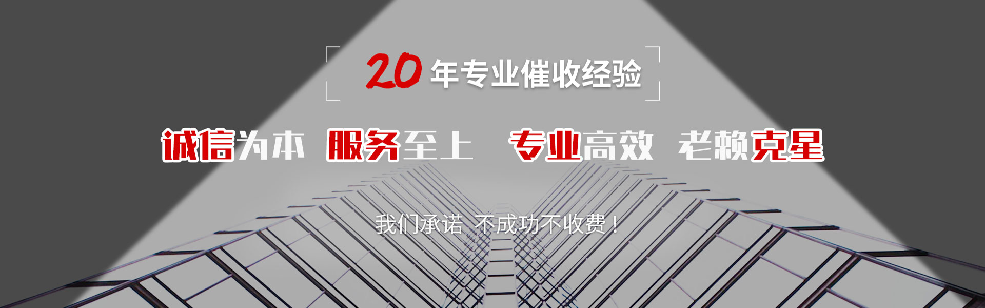 颍东收债公司