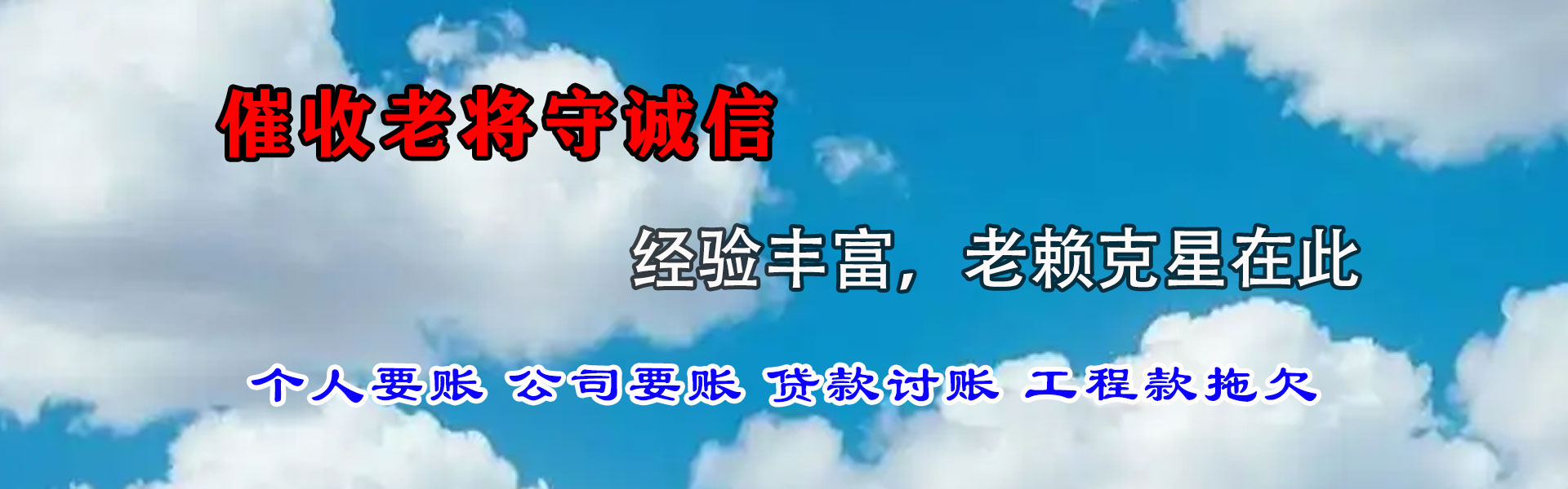 颍东收债公司